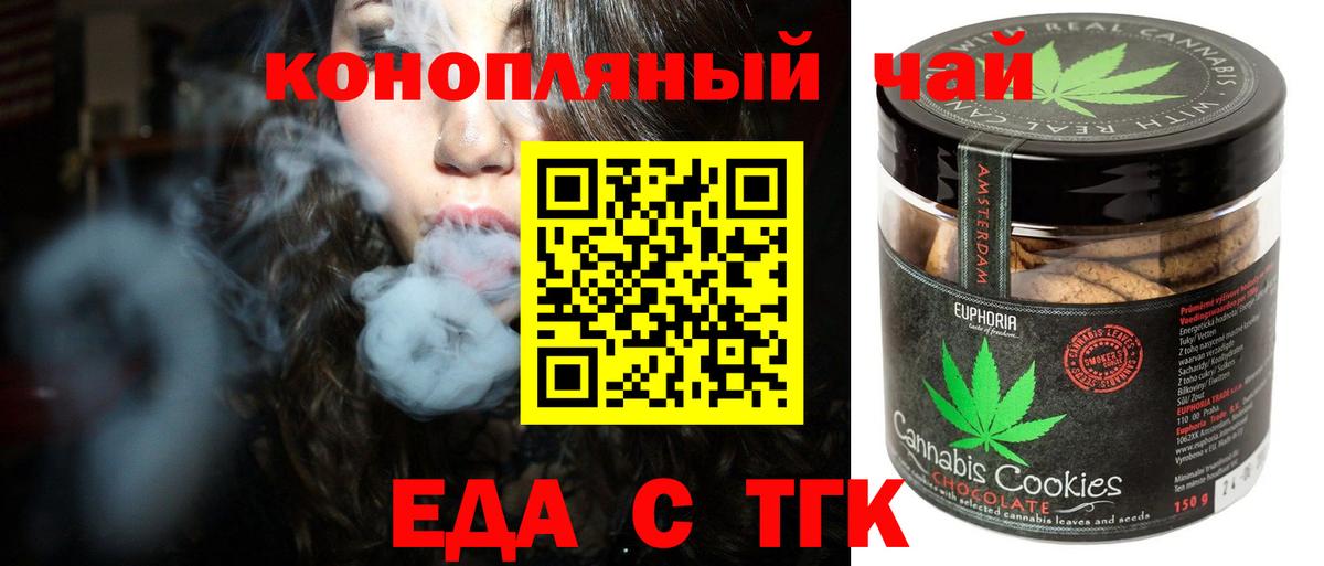 Новошахтинск  Canna-Cookies конопля  Вход с VPN 