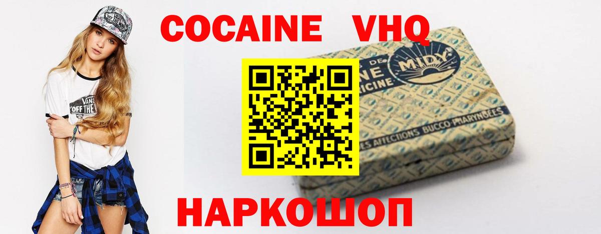 Новошахтинск  КОКАИН 97%  Вход с VPN  КОКАИН 97% 
