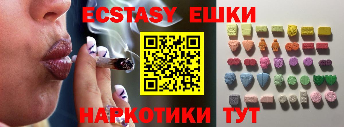 Ecstasy Дубай Новошахтинск