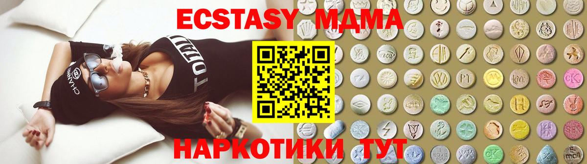 Новошахтинск  ЭКСТАЗИ Cube  Вход с VPN  Ecstasy  ЭКСТАЗИ диски 