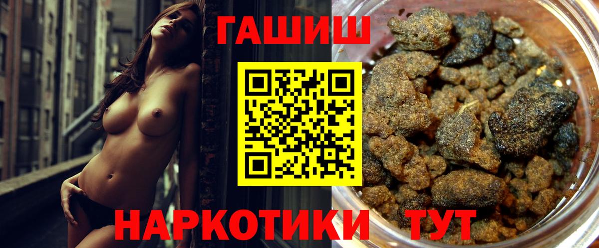ГАШИШ убойный  Вход с VPN  где купить наркоту  ГАШ Изолятор  Новошахтинск 
