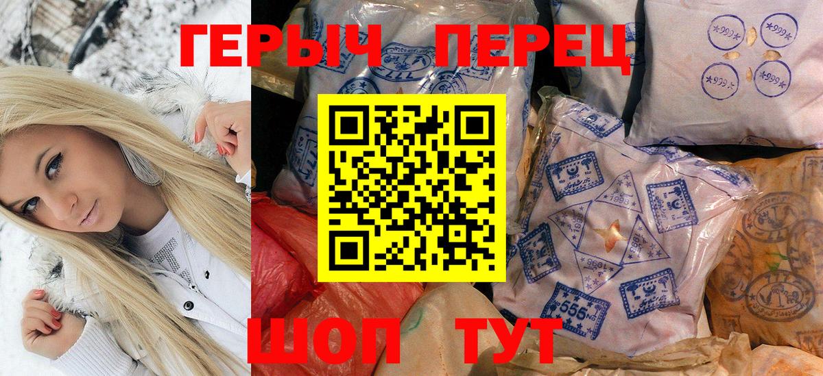 Новошахтинск  Героин Heroin  Вход с VPN 
