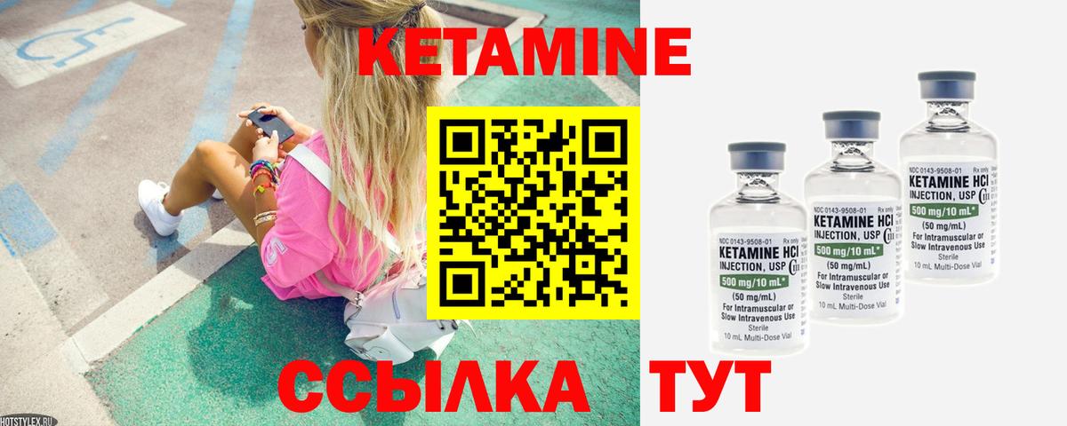 КЕТАМИН ketamine Новошахтинск