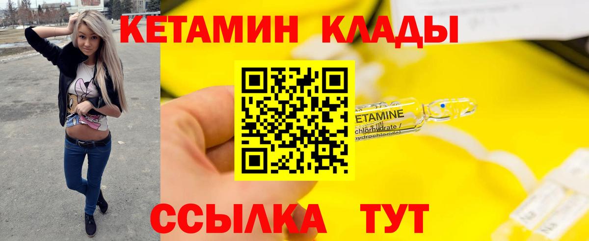 КЕТАМИН VHQ  сайты даркнета Telegram  Кетамин ketamine  omg ТОР  Новошахтинск  Вход с VPN 
