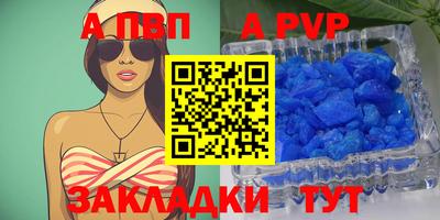 apvp Гусиноозёрск
