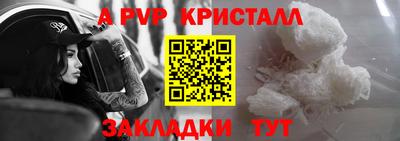 apvp Гусиноозёрск