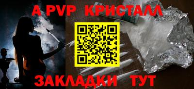 apvp Гусиноозёрск