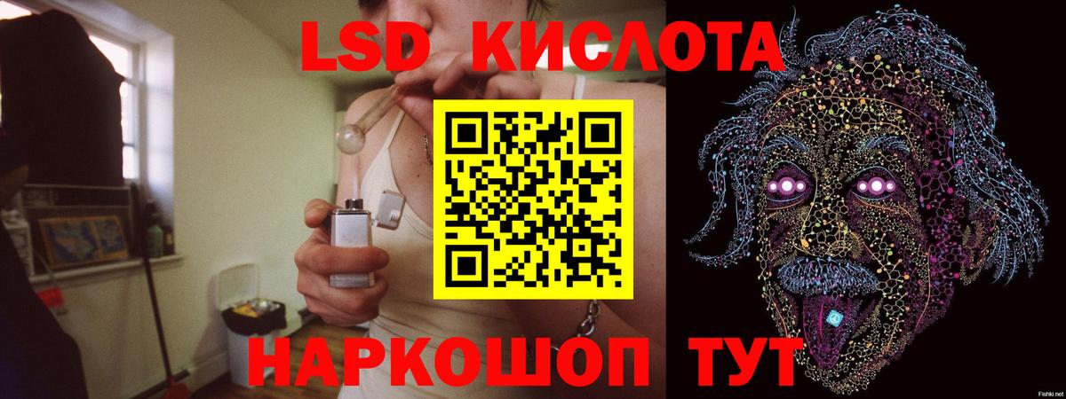 KRAKEN вход  Лсд 25 экстази кислота  LSD-25 экстази  Новошахтинск  Вход с VPN  ЛСД экстази кислота 