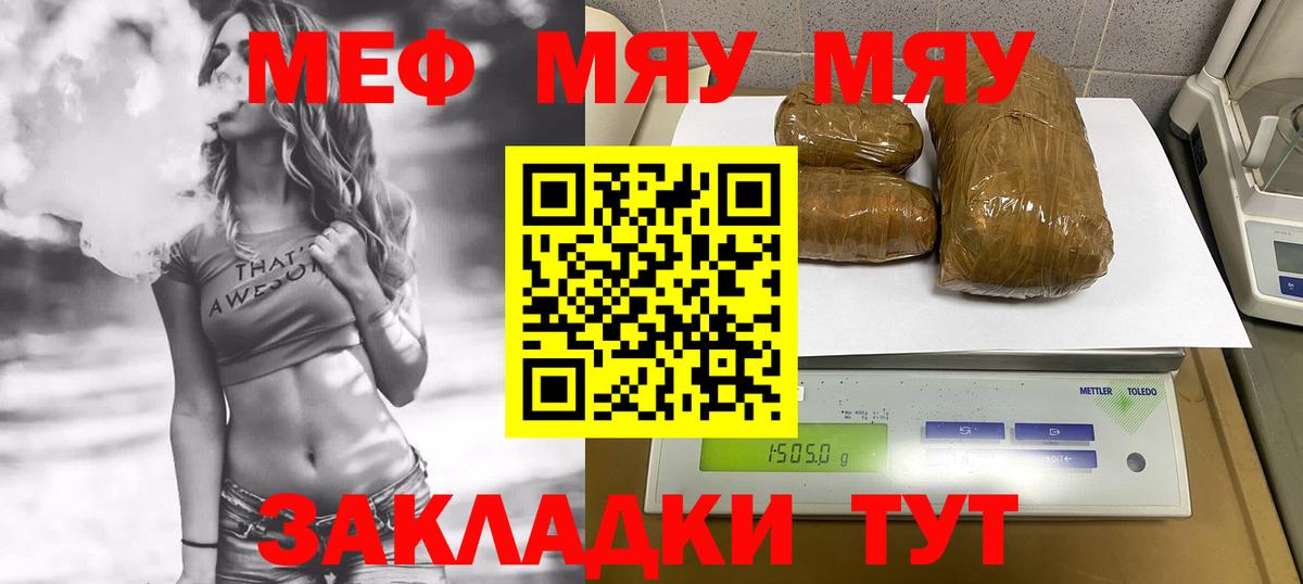 МЕФ мука Новошахтинск