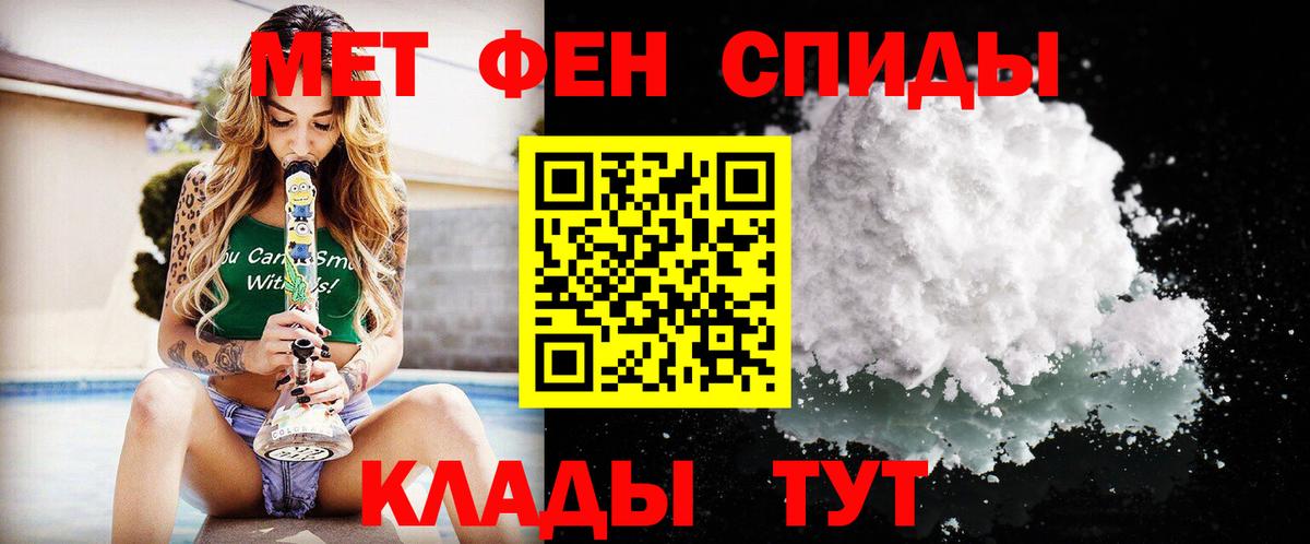 МЕТАМФЕТАМИН Декстрометамфетамин 99.9%  Вход с VPN  МЕТАМФЕТАМИН Декстрометамфетамин 99.9%  Новошахтинск 