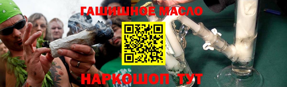 Дистиллят ТГК THC oil Новошахтинск