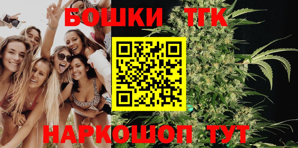 Новошахтинск  Бошки марихуана семена  Шишки марихуана сатива  Вход с VPN  Каннабис THC 21% 
